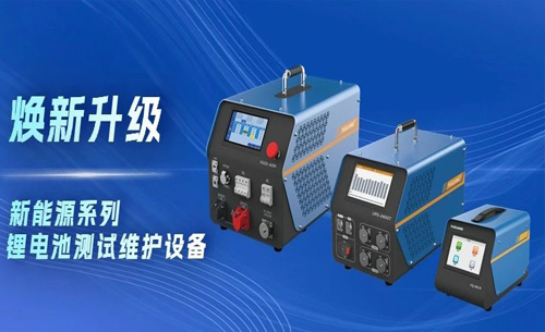 福光新(xīn)能源系列(lie)産品全新(xīn)升級，煥新(xīn)歸來！